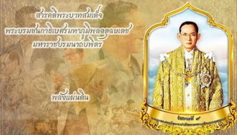 651205 KingRama9 Documentary