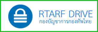rtarf drive