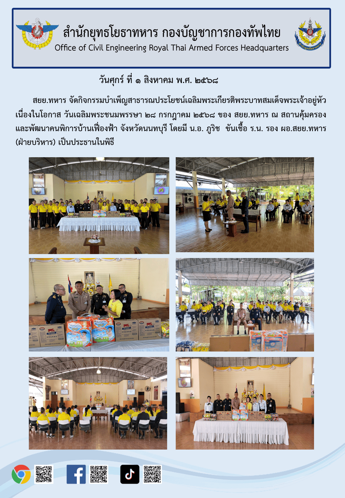 งานบ้านเฟื่องฟ้า1