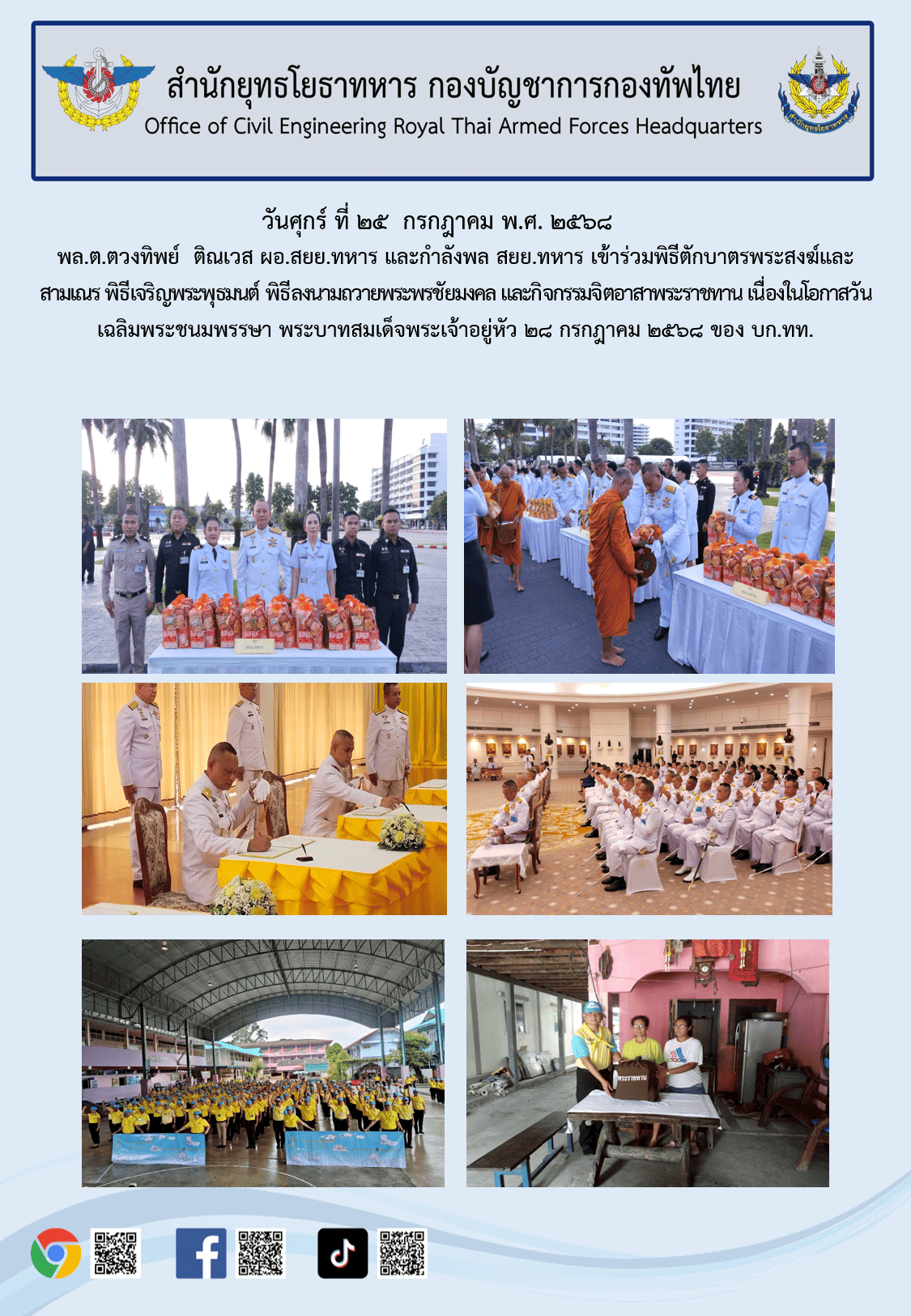 งานวันที่ 28 ก.ค.681.jpg