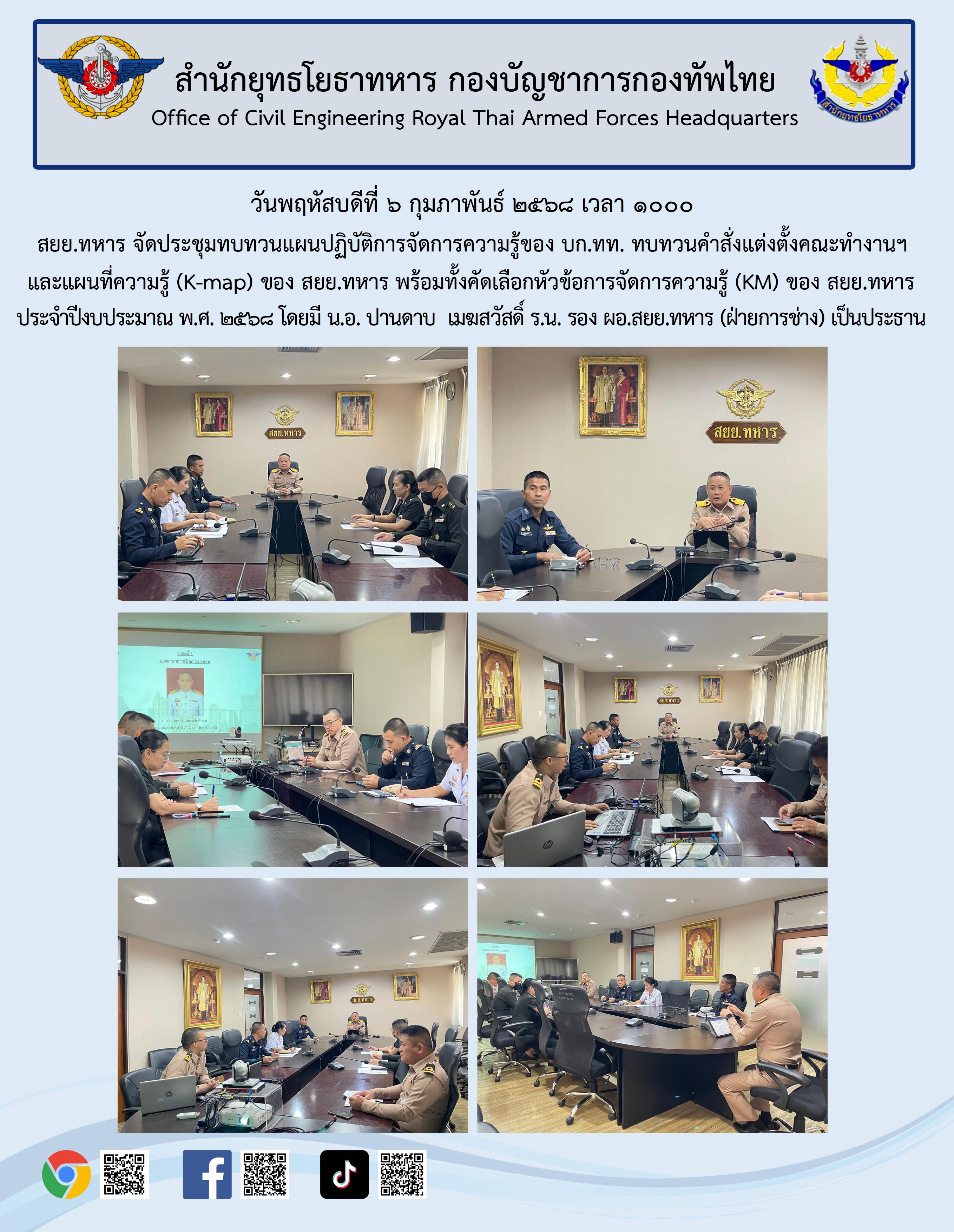 ประชุม KM ครั้งที่ 1 68