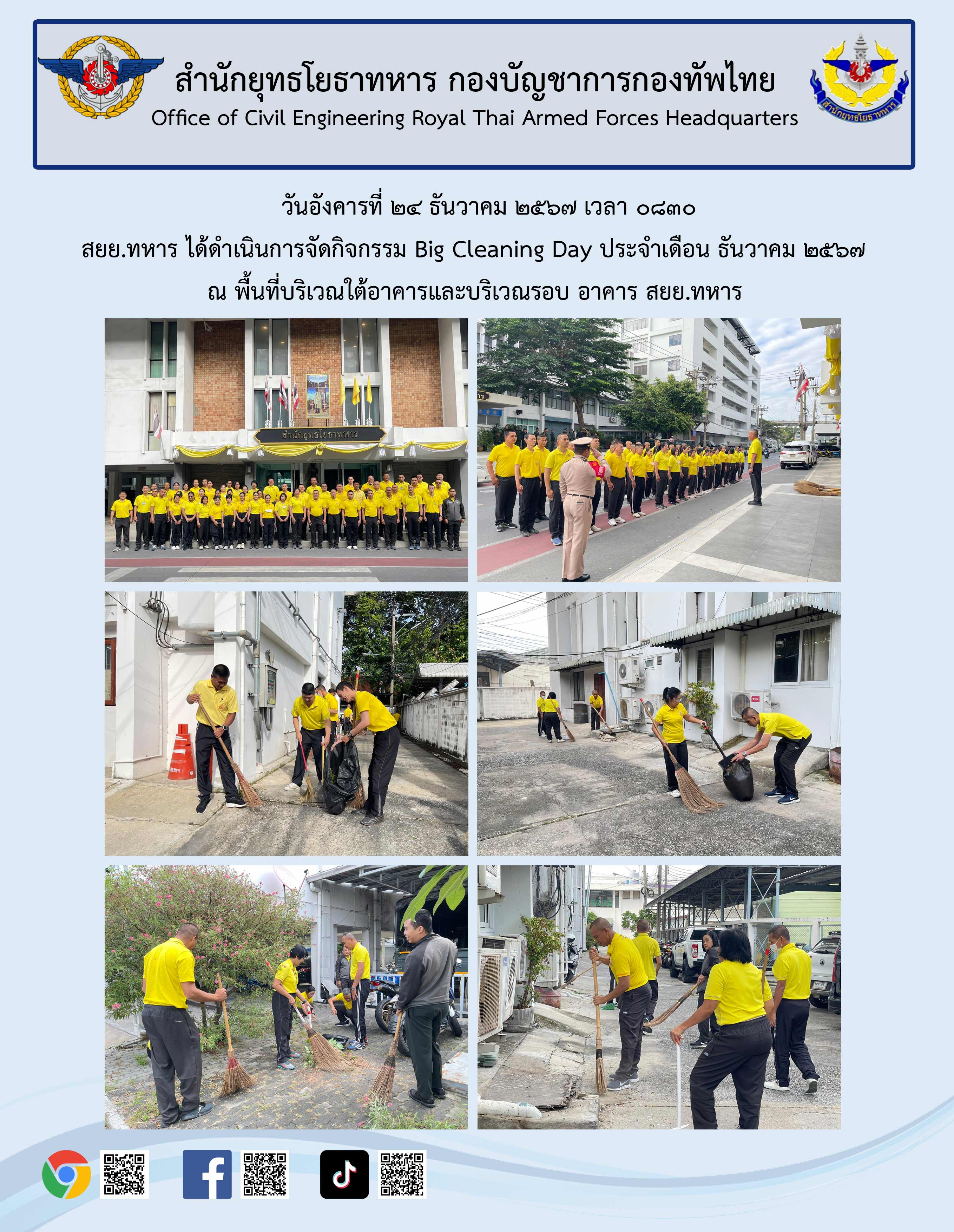 ส.5 ประจำเดือน ธ.ค.67