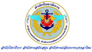 สยธpng